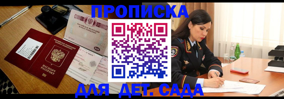 где прописаться в Рыльске